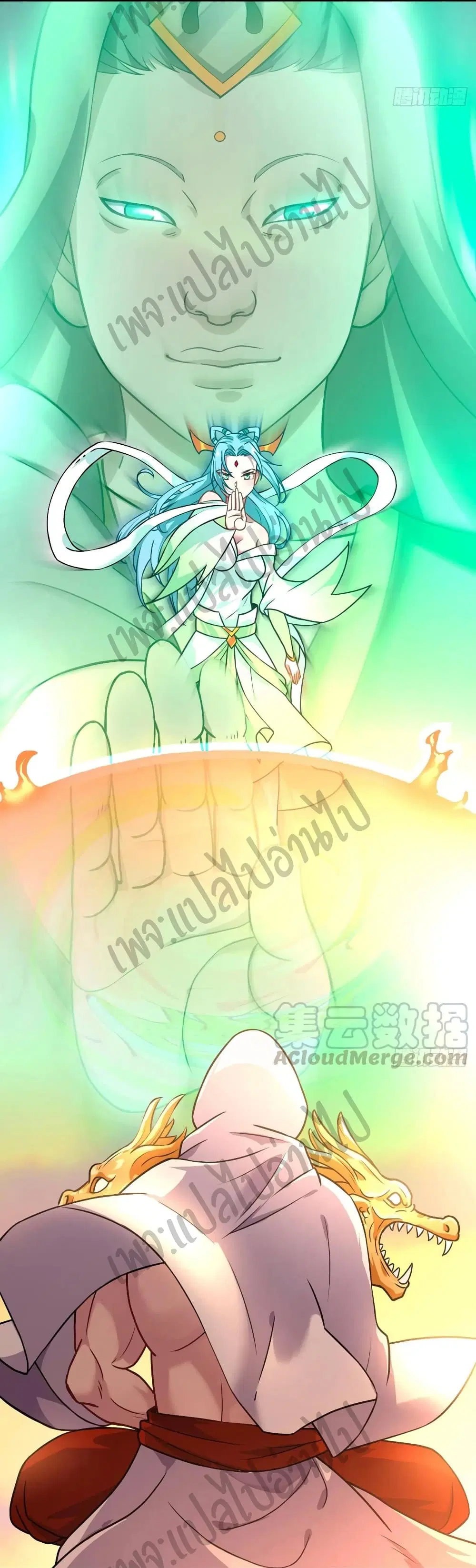 Super Harem Card ตอนที่ 135 — page 12 of 24