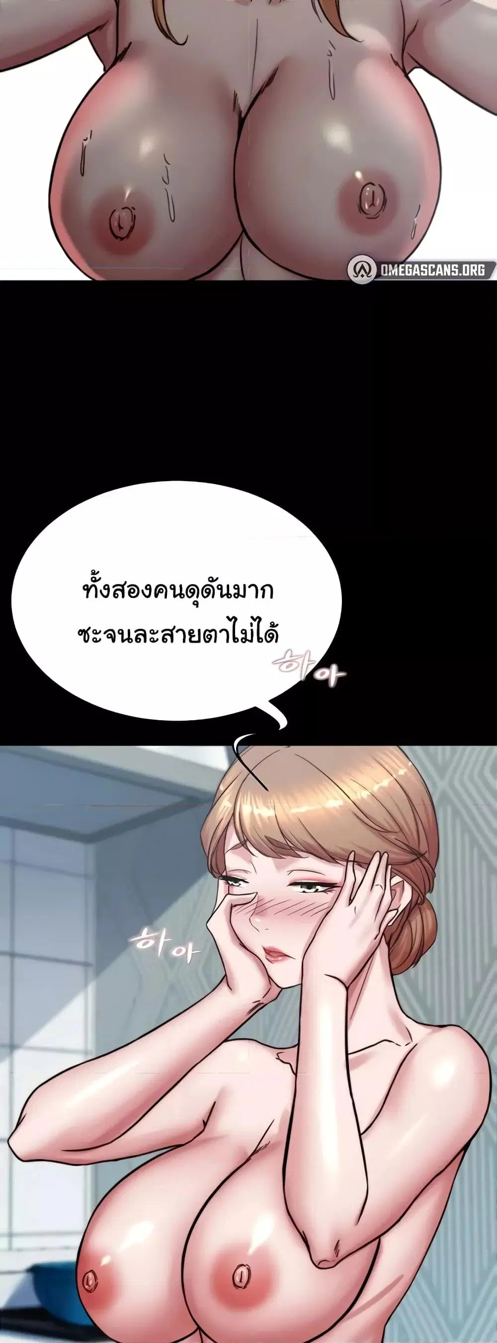 Panty Note ตอนที่ 190 — page 21 of 52