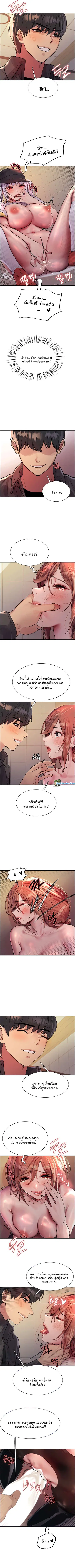 Sex-Stop Watch ตอนที่ 47 — page 4 of 8