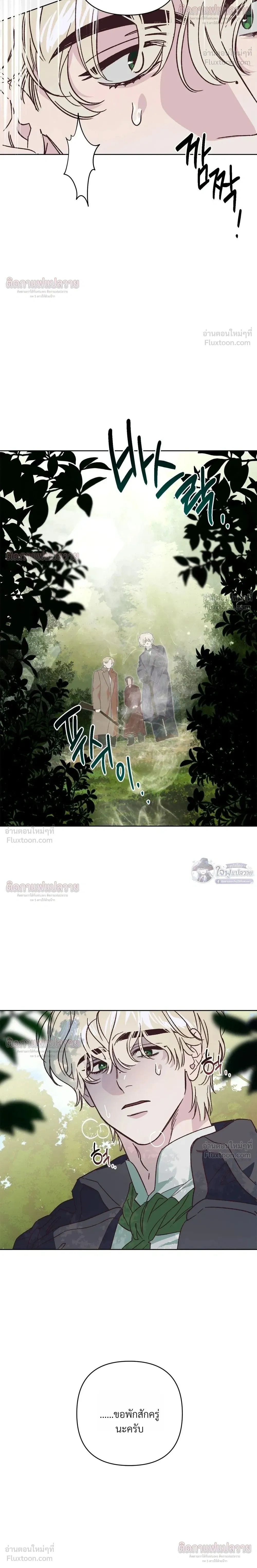 Master of C – นายของ C ตอนที่ 5 — page 18 of 27