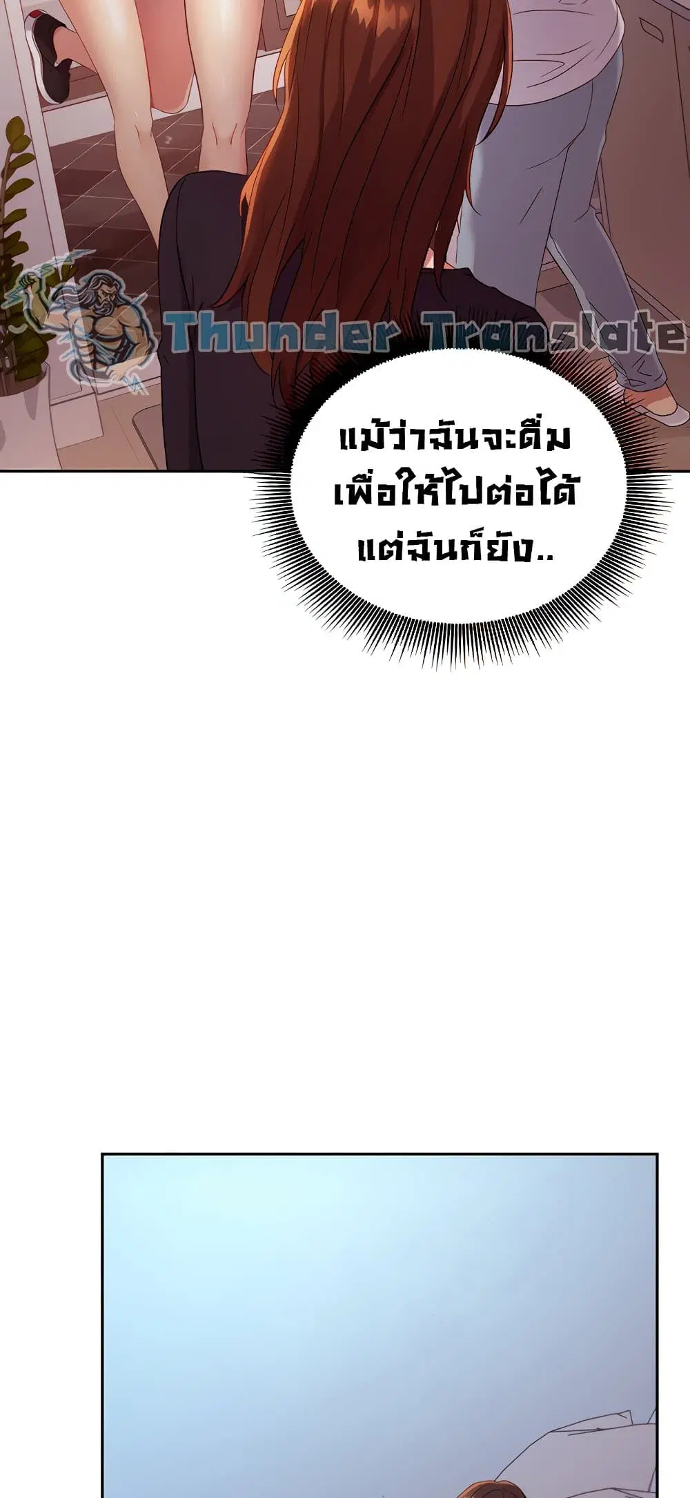 Stepmother Friends ตอนที่ 92 — page 16 of 82
