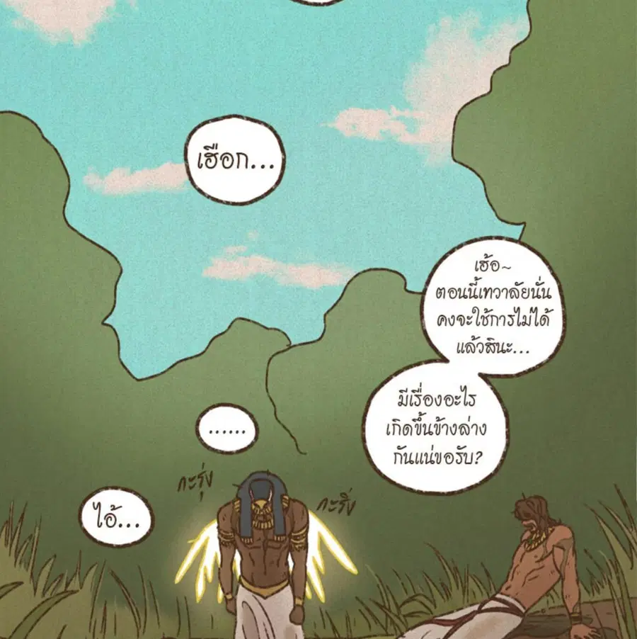 ENNEAD ตอนที่ 91 — page 54 of 65
