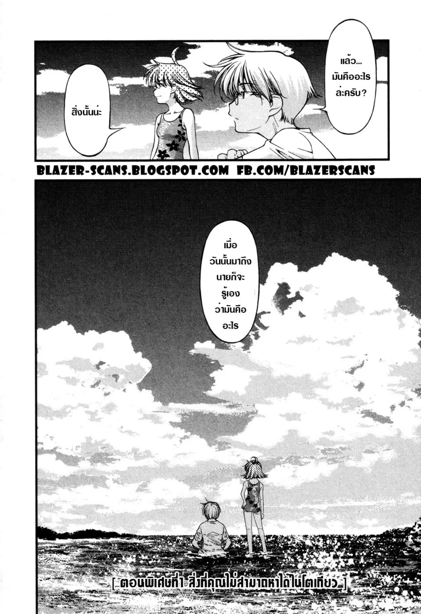 Umi no Misaki ตอนที่ 60 — page 19 of 59