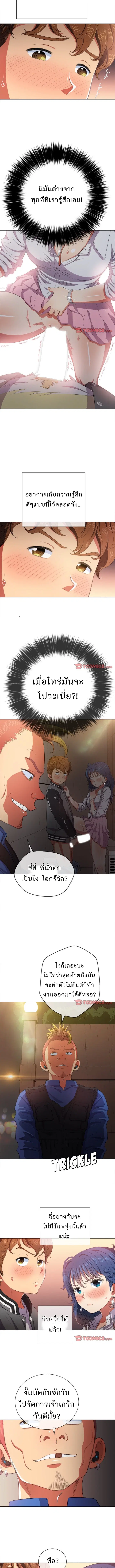 My High School Bully ตอนที่ 33 — page 4 of 9