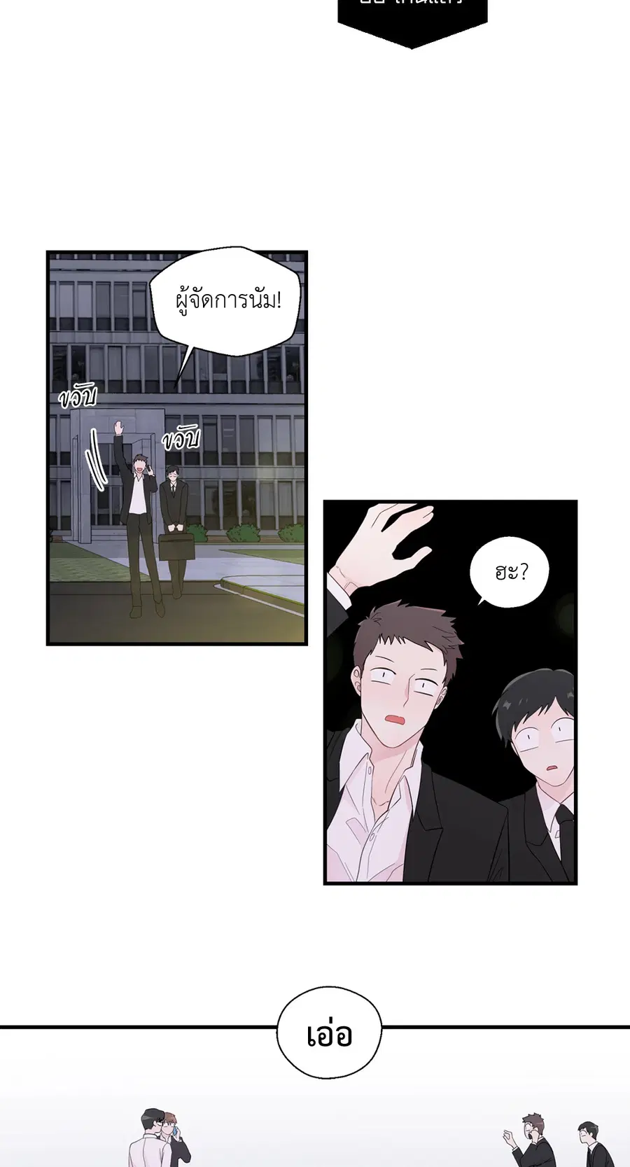 A Man of Virtue ตอนที่ 17 — page 55 of 58