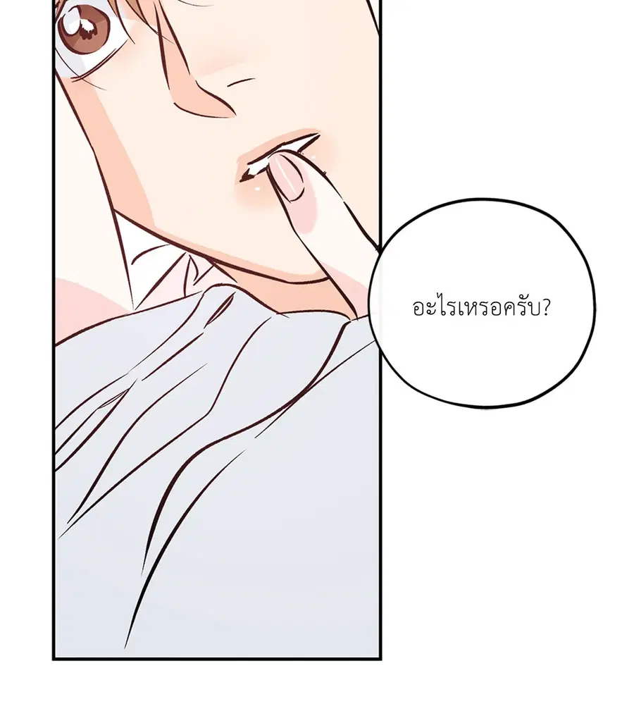 Lucky Paradise ตอนที่ 81.38 — page 56 of 68