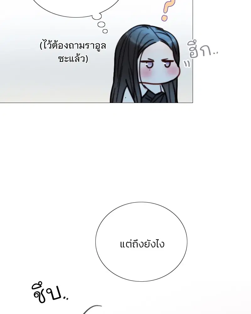 Serena ตอนที่ 107 — page 32 of 124