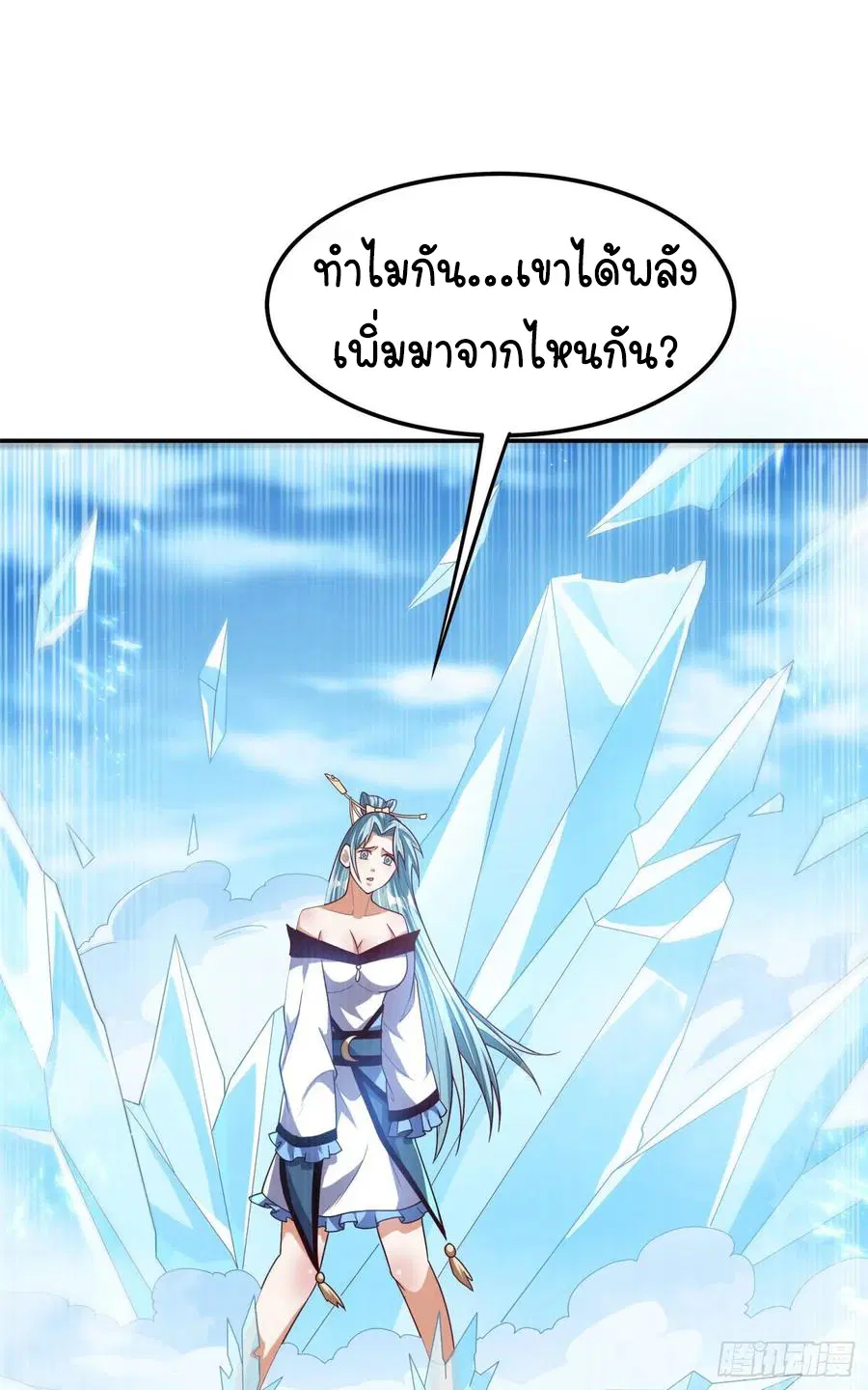 Wu Ni ตอนที่ 95 — page 36 of 42