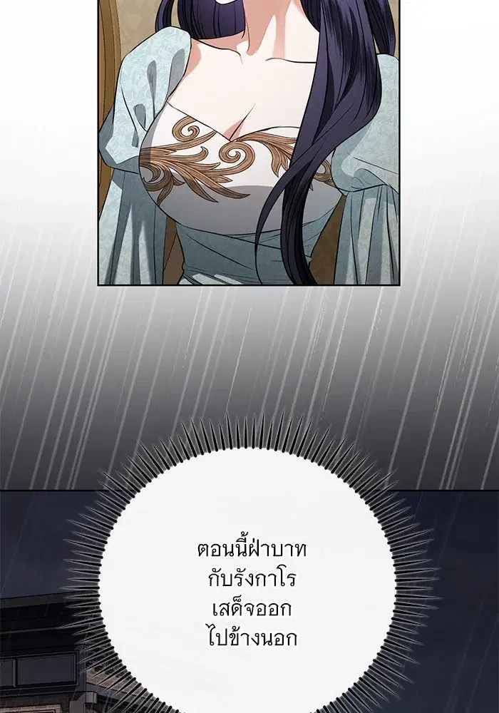 To My Husband’s Mistress ตอนที่ 71 — page 31 of 112