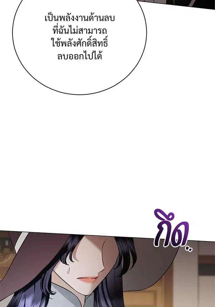 To My Husband’s Mistress ตอนที่ 31 — page 68 of 101