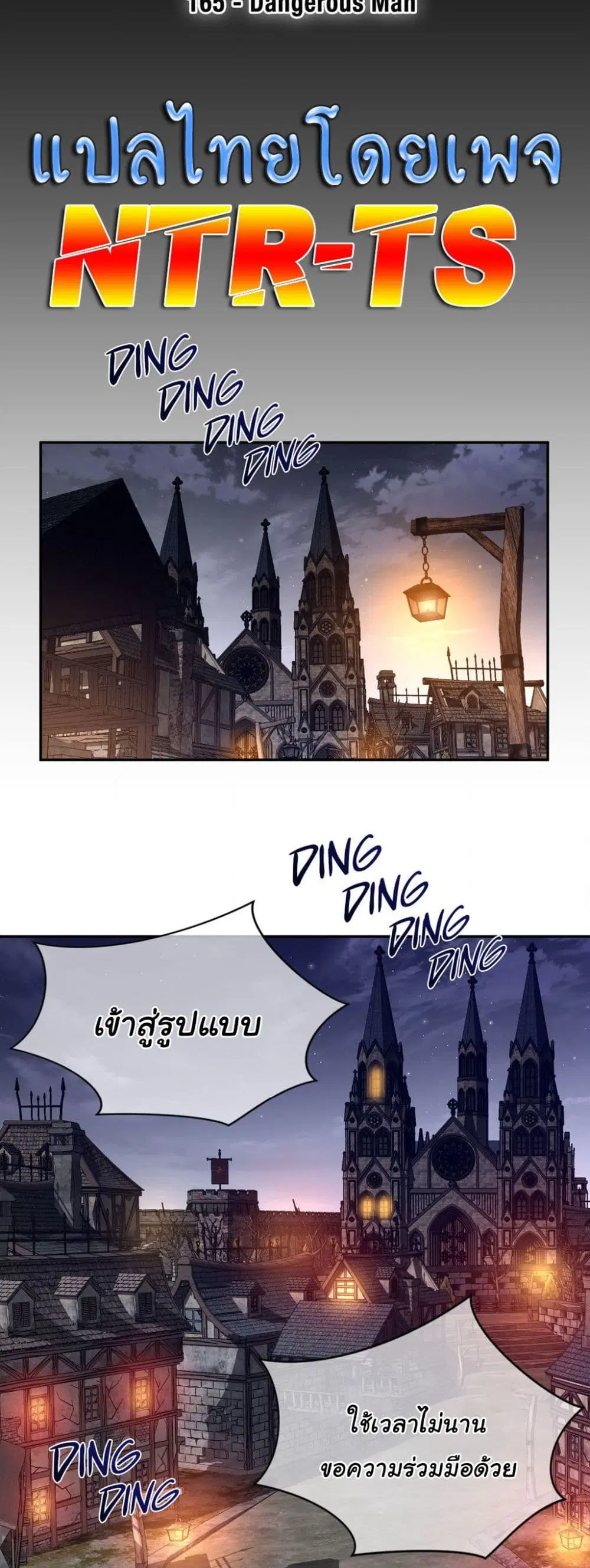Perfect Half ตอนที่ 165 — page 5 of 30