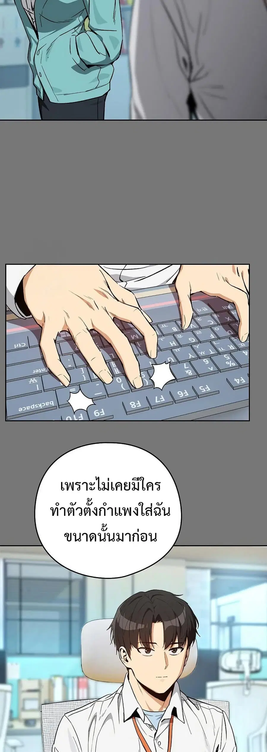 After Work Love Affairs ตอนที่ 107 — page 24 of 42