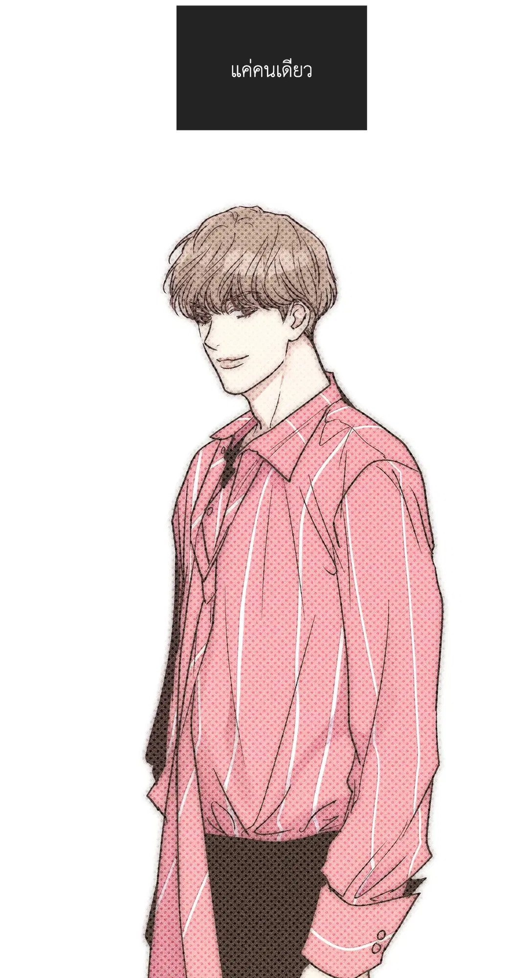 PAYBACK ตอนที่ 28 — page 87 of 100