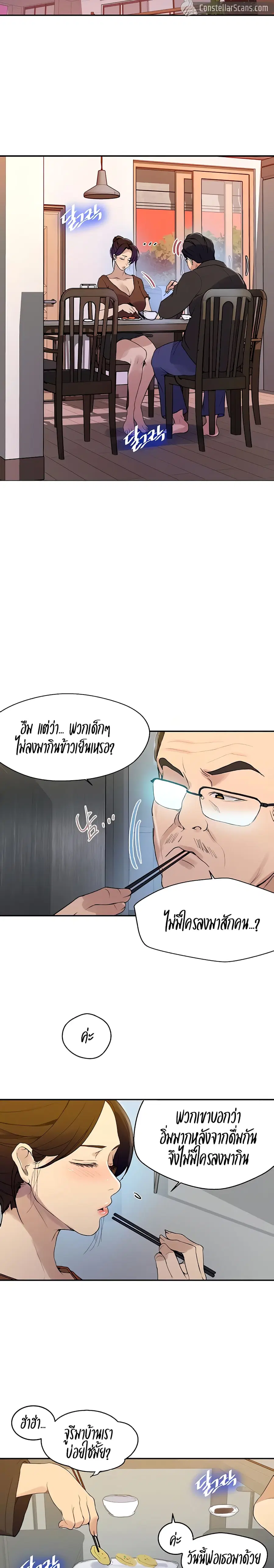 Secret Class ตอนที่ 133 — page 6 of 20
