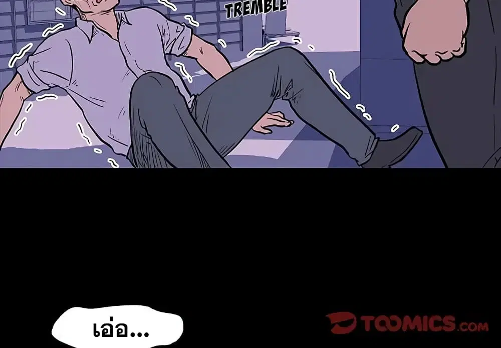 Project Utopia ตอนที่ 9 — page 2 of 73
