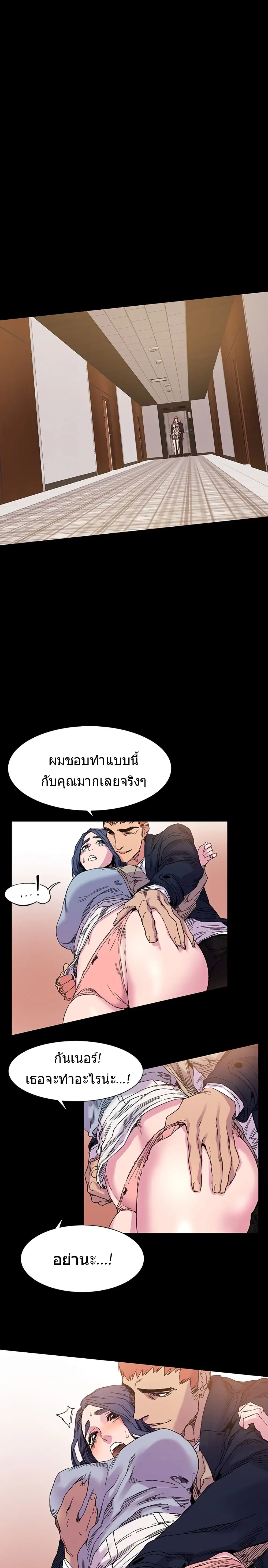 Silent War ตอนที่ 16 — page 4 of 19
