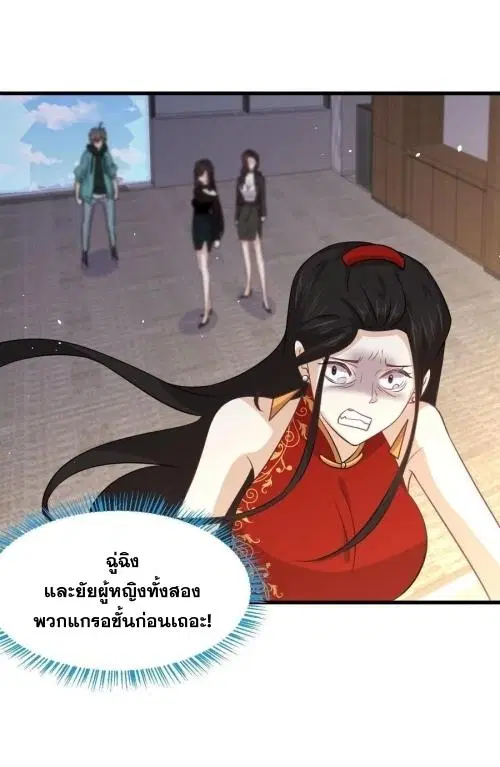 Immortal Swordsman in the Reverse World ตอนที่ 133 — page 7 of 71