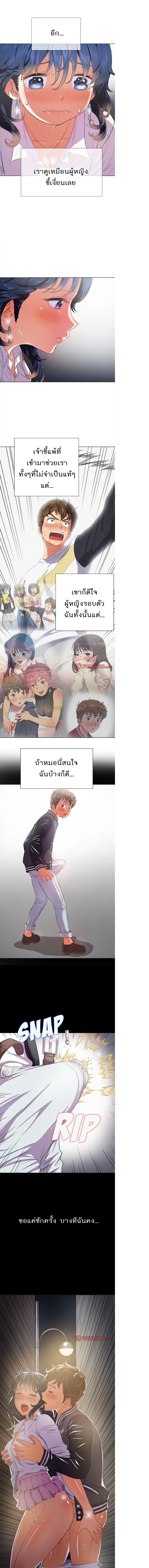My High School Bully ตอนที่ 30 — page 6 of 10