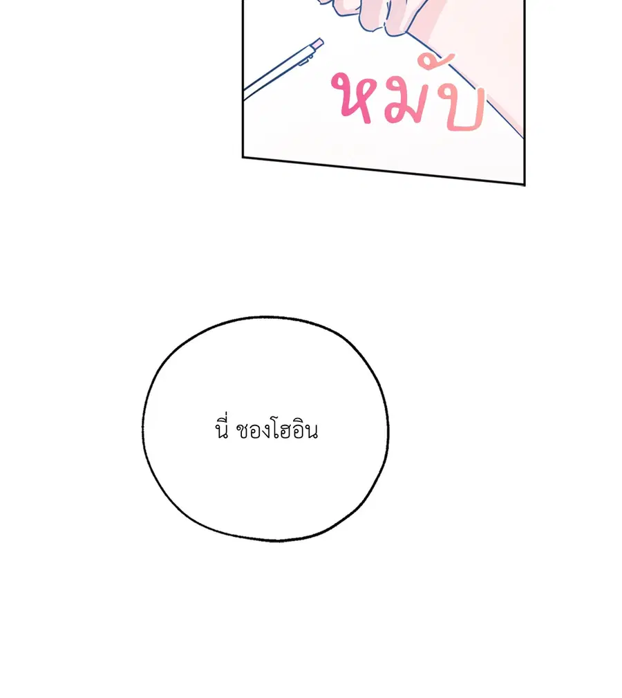 Lucky Paradise ตอนที่ 18 — page 8 of 56