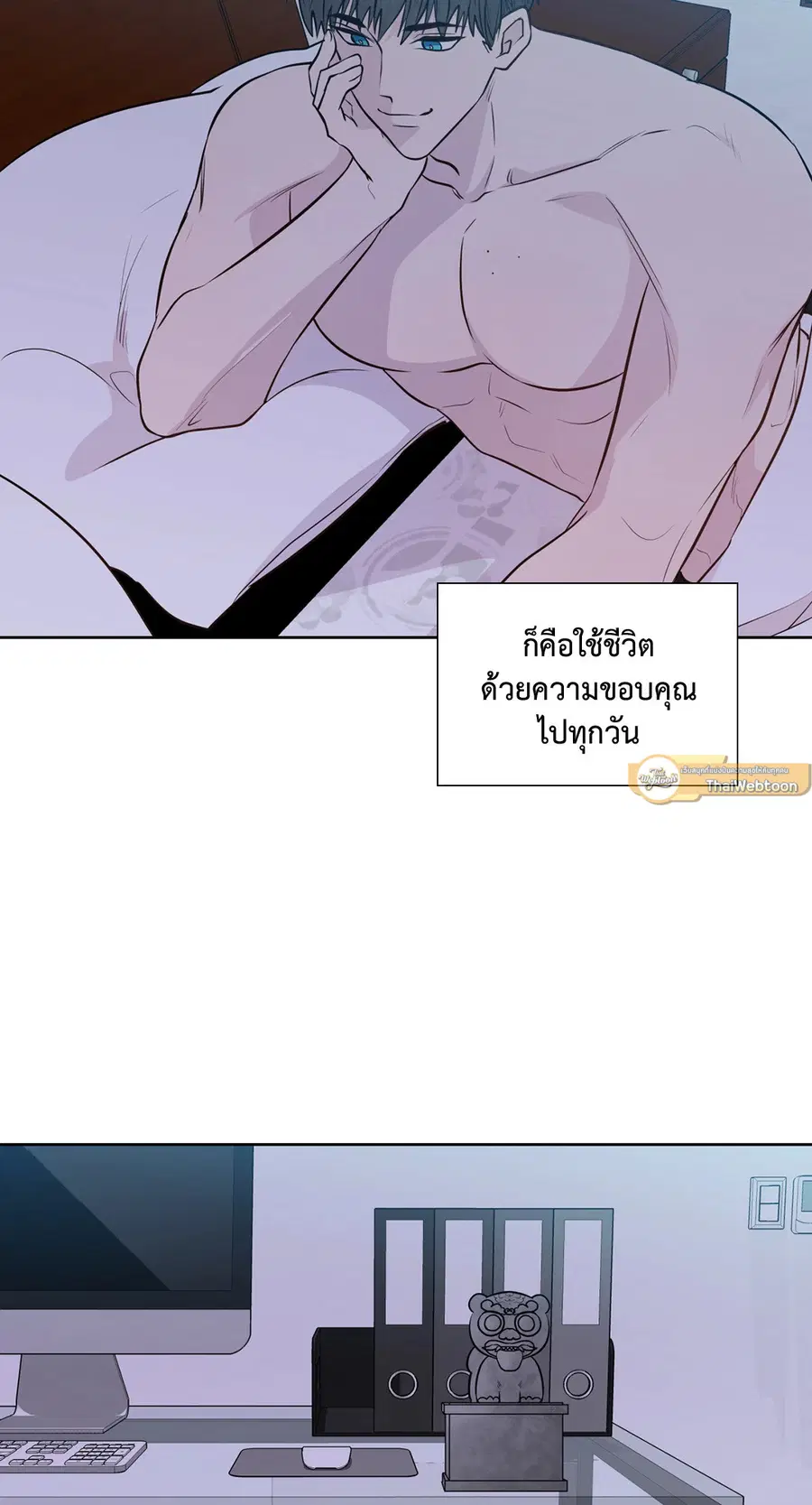 A Man of Virtue ตอนที่ 102.28 — page 68 of 72