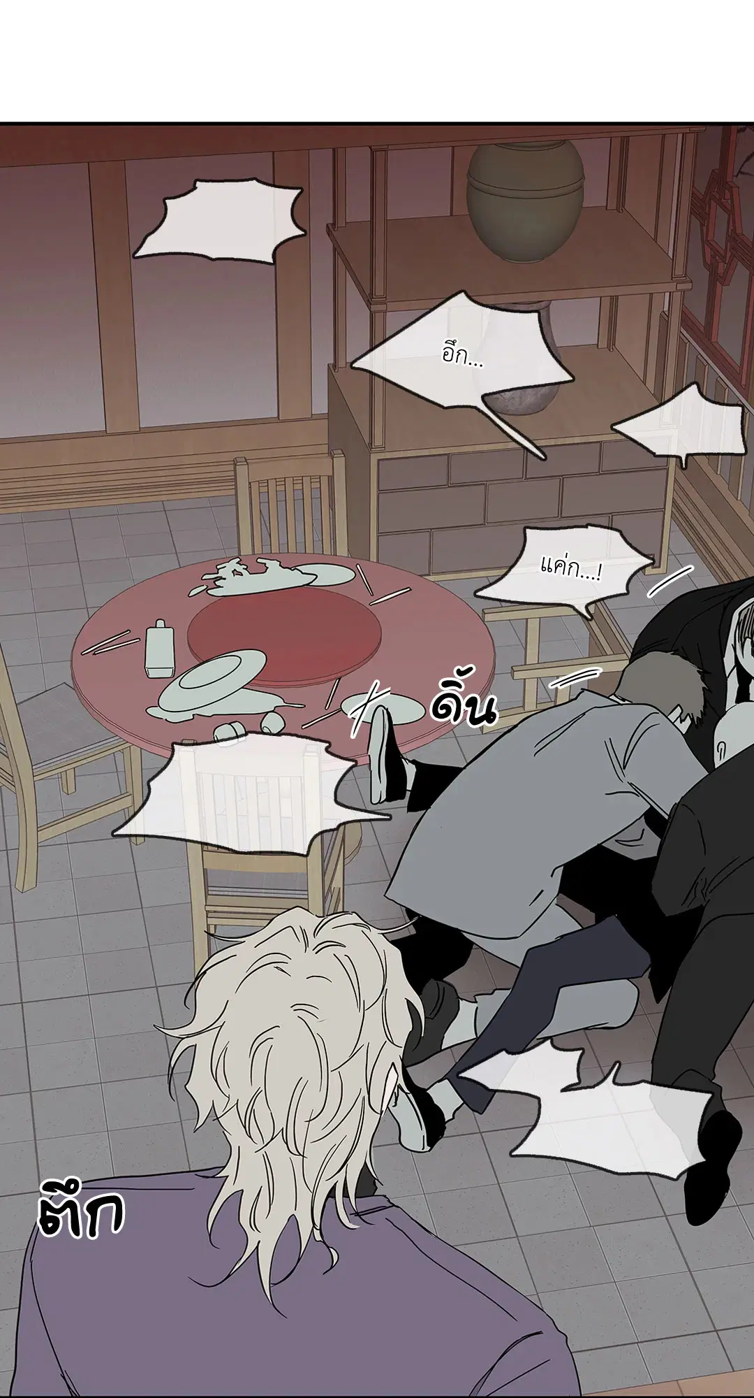 Low Tide in Twilight ตอนที่ 8 — page 53 of 57