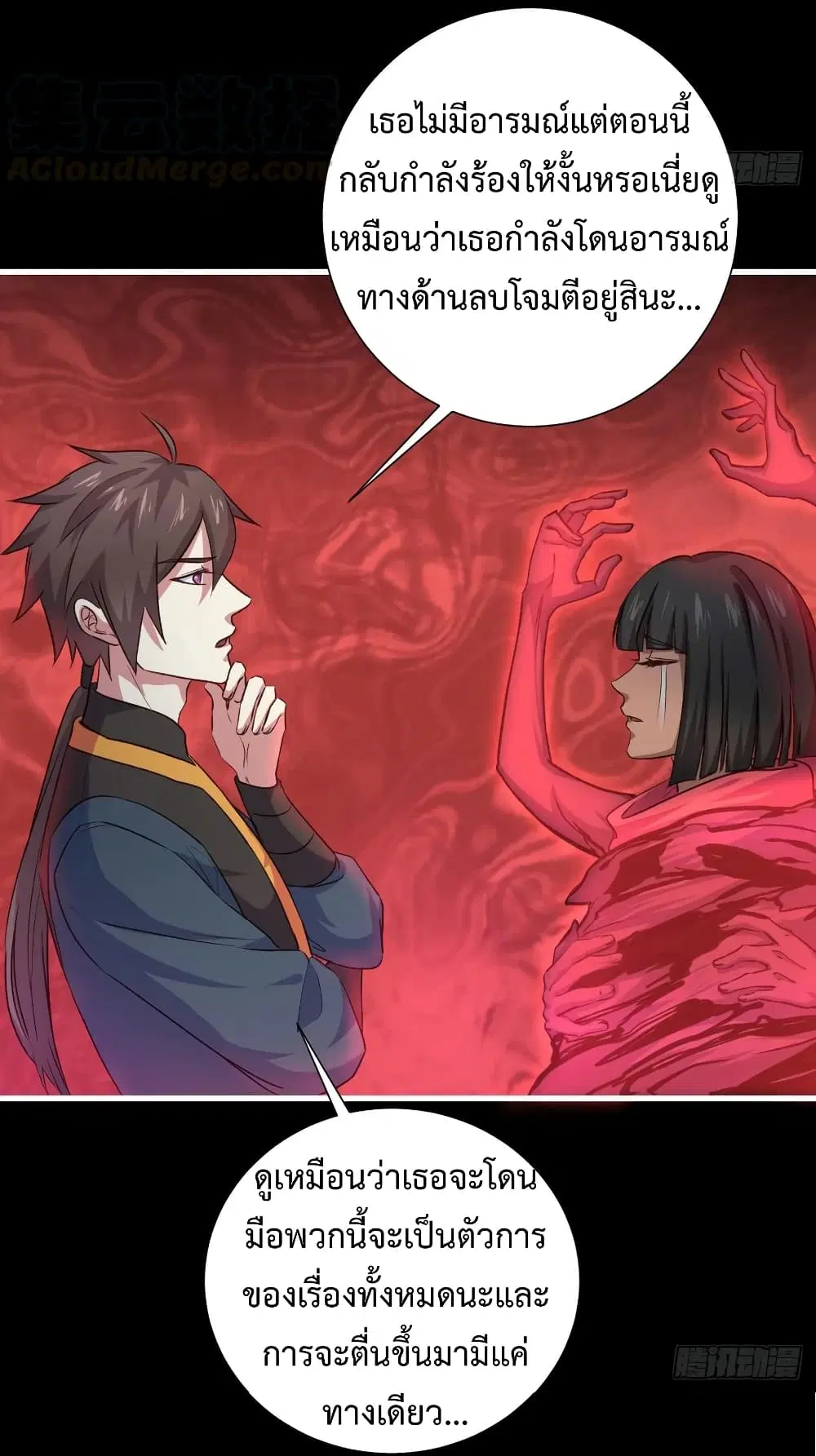 Super Harem Card ตอนที่ 21 — page 32 of 42