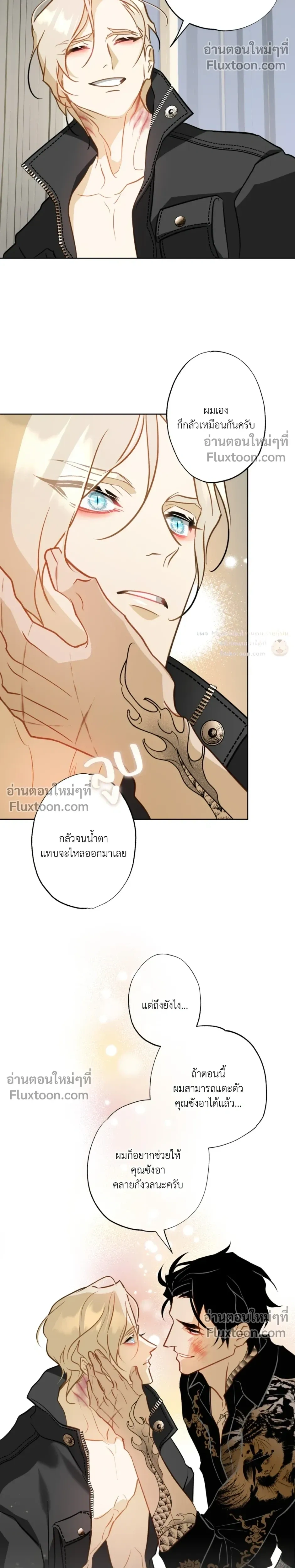 Mermaid – รักแรกของเถ้าแก่ร้านปลาดิบคือนายเงือก ตอนที่ 10 — page 5 of 22