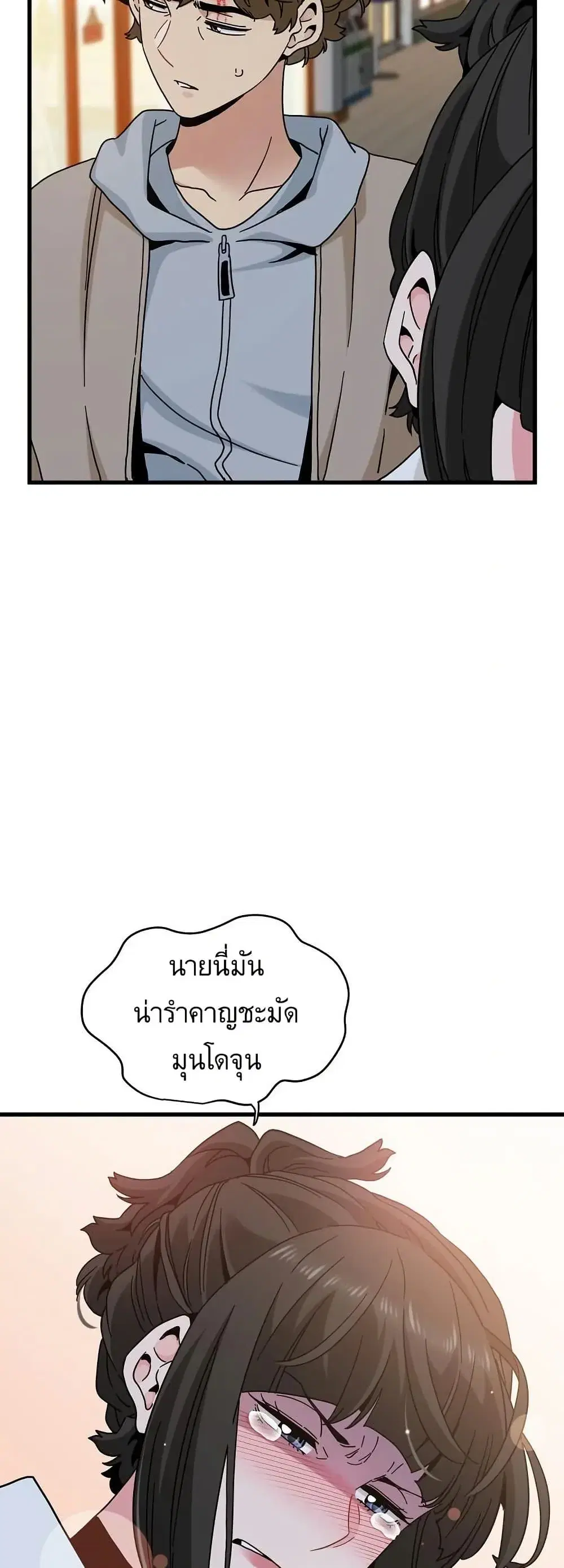 The Turning Point ตอนที่ 105 — page 47 of 60
