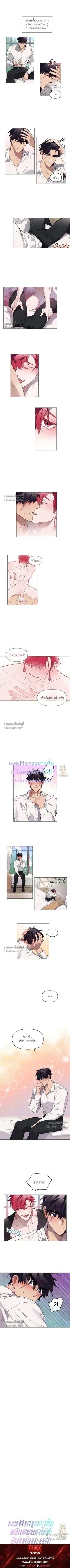 Bitten by moonlight – ขย้ำรักเขี้ยวจันทรา ตอนที่ 6 — page 4 of 4