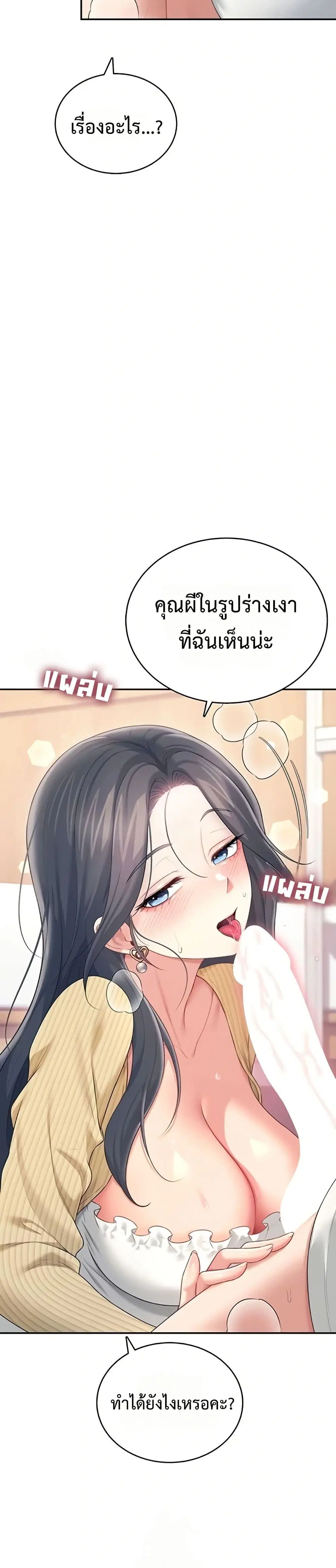 Wireless Touch ตอนที่ 71 — page 12 of 51