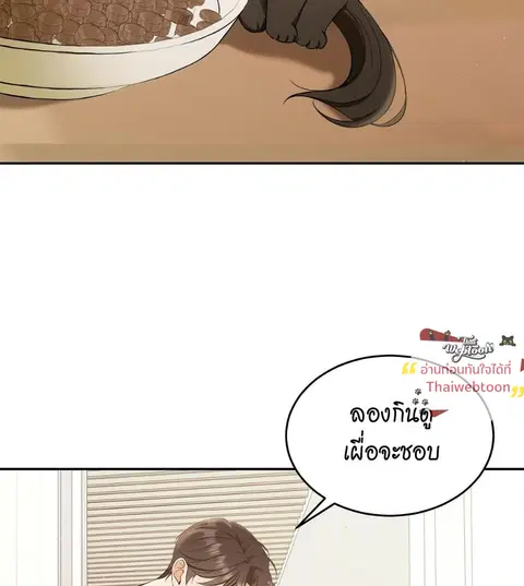Cat Therapy – ปะปี๊เสพติดเหมียว! ตอนที่ 2 — page 10 of 127