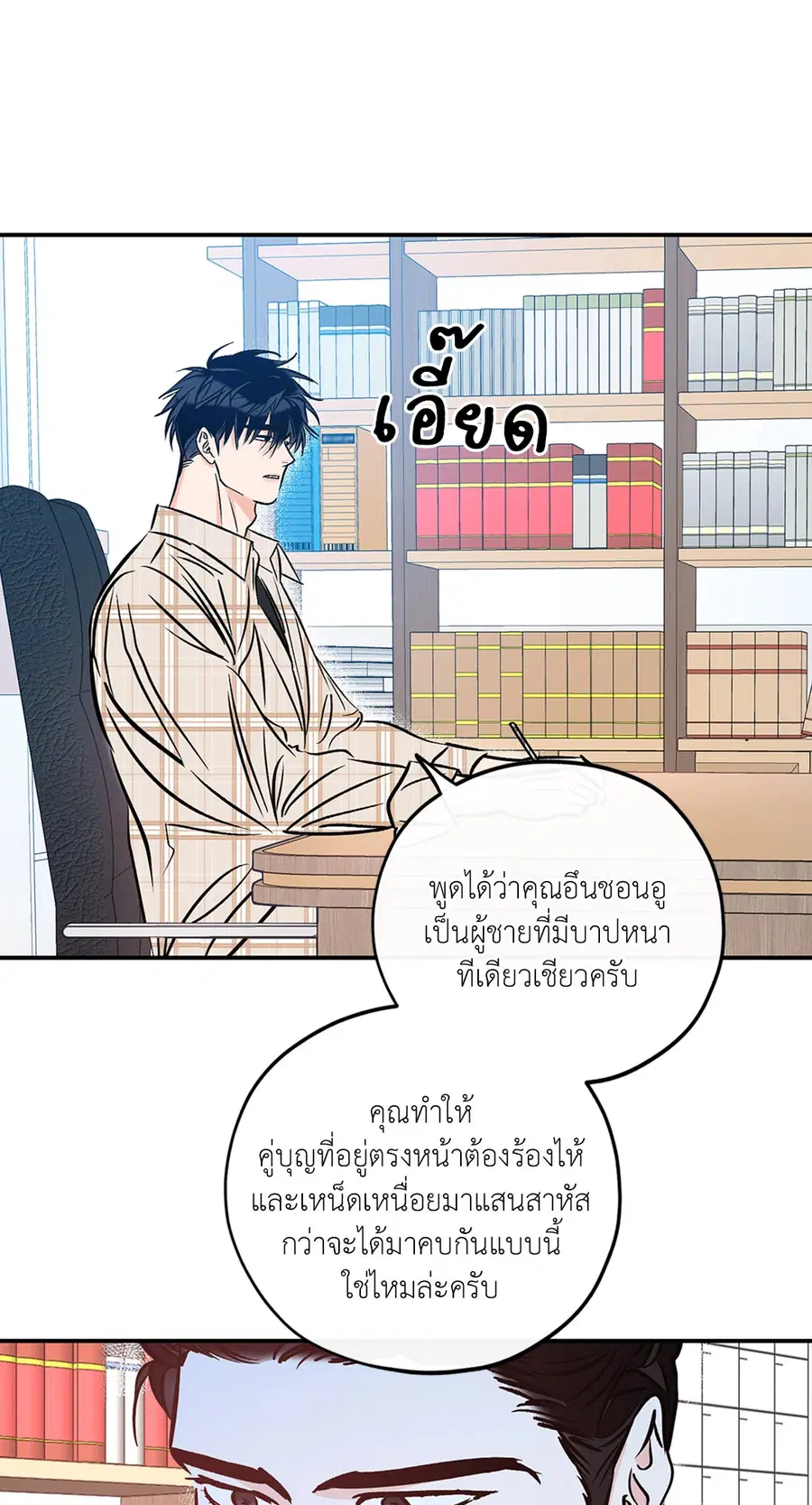 Lucky Paradise ตอนที่ 81.34 — page 17 of 61