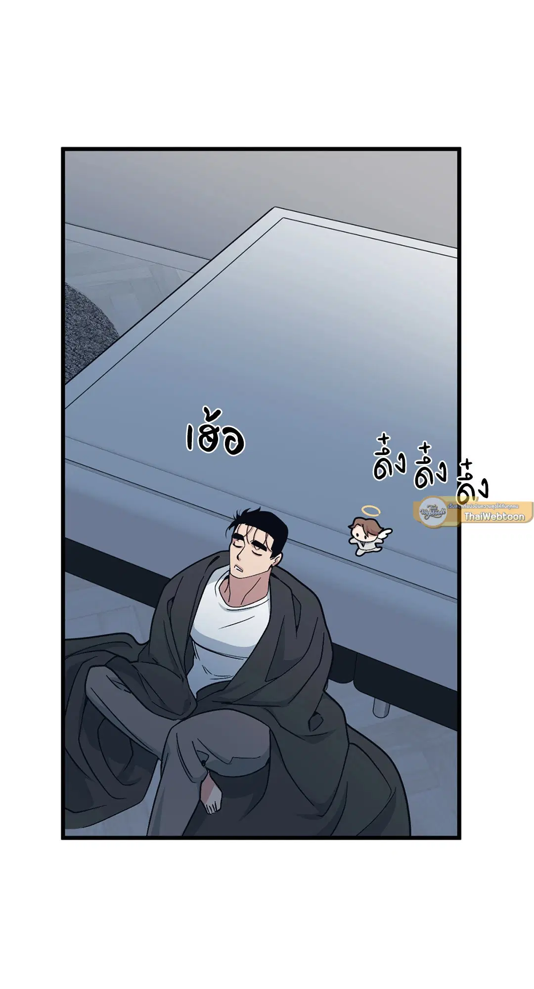 Full Volume ตอนที่ 35 — page 11 of 60