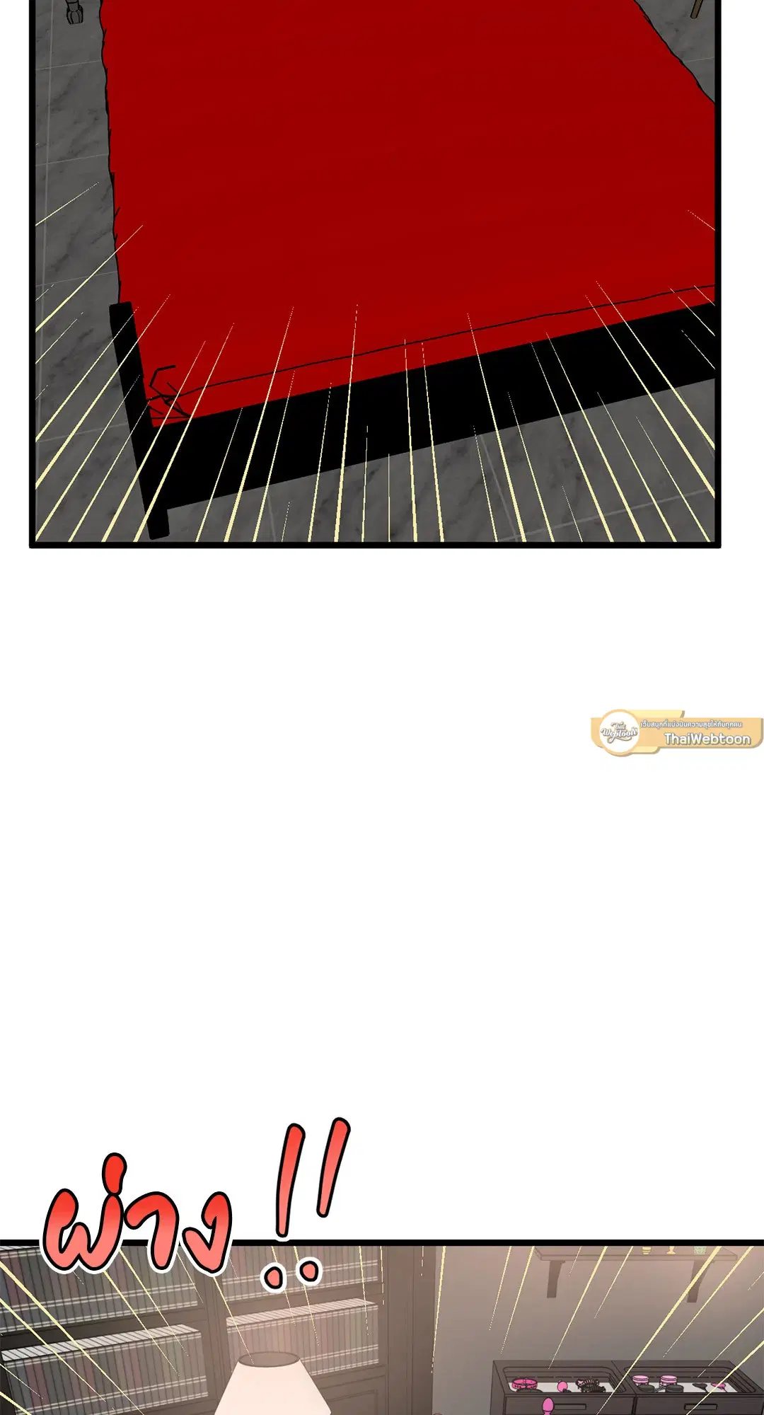 Full Volume ตอนที่ 48 — page 37 of 60