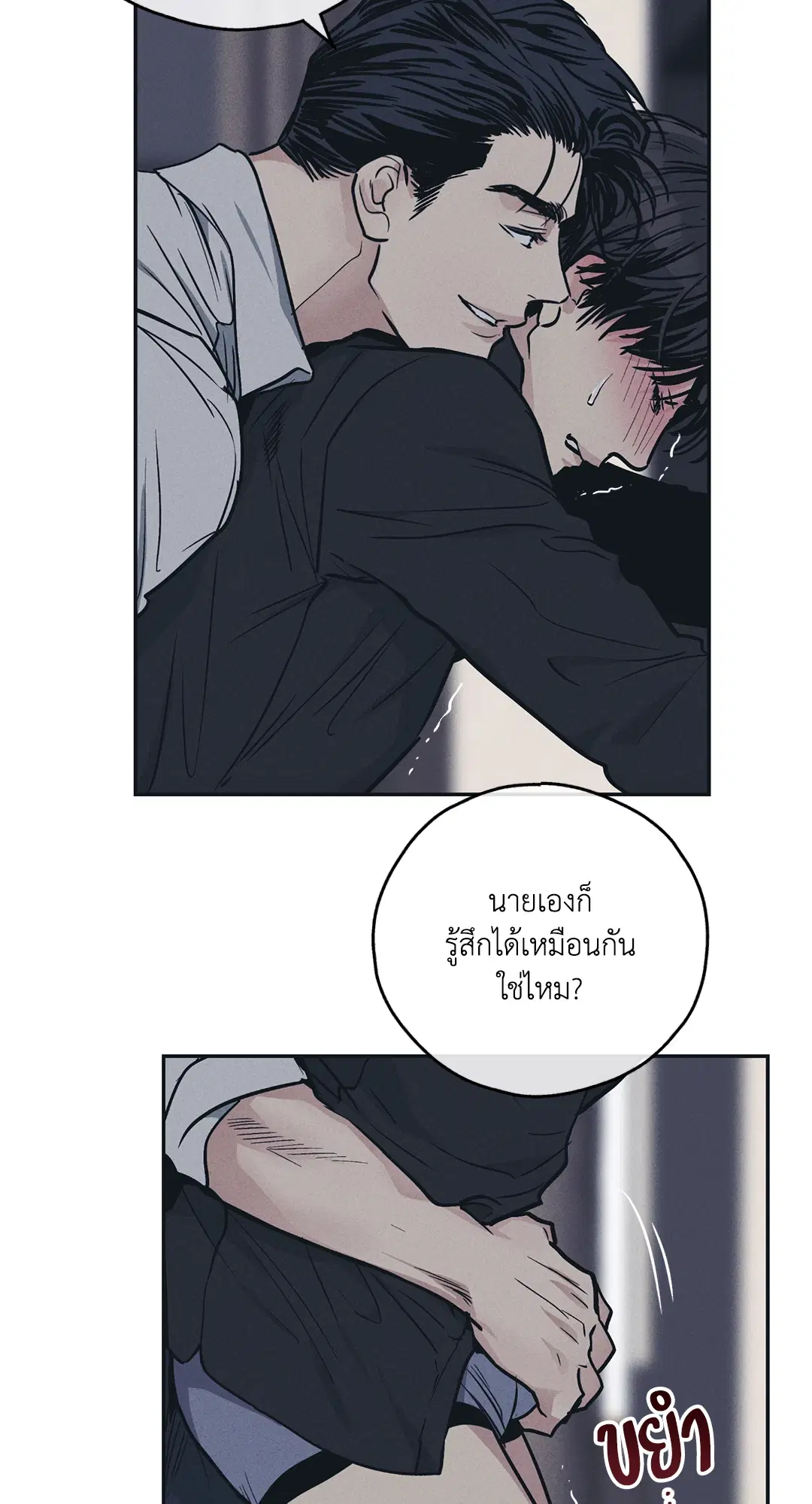PAYBACK ตอนที่ 43 — page 3 of 75