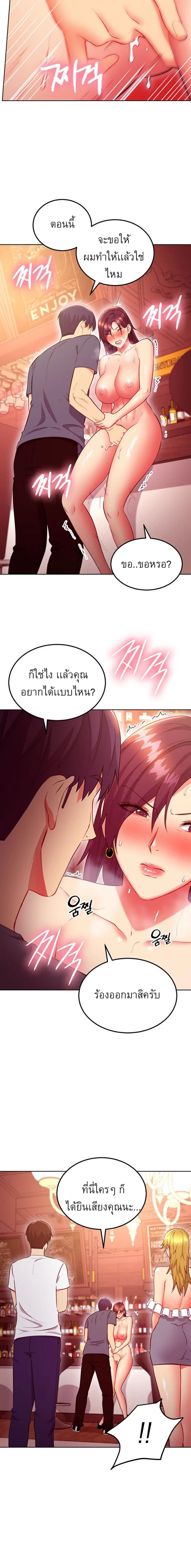 Stepmother Friends ตอนที่ 128 — page 10 of 16