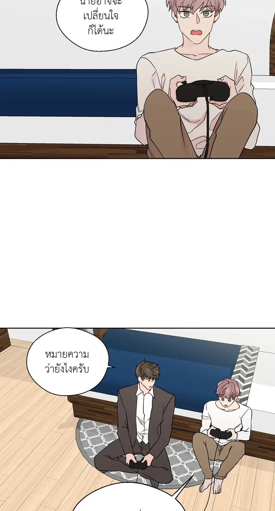 A Man of Virtue ตอนที่ 70 — page 14 of 52