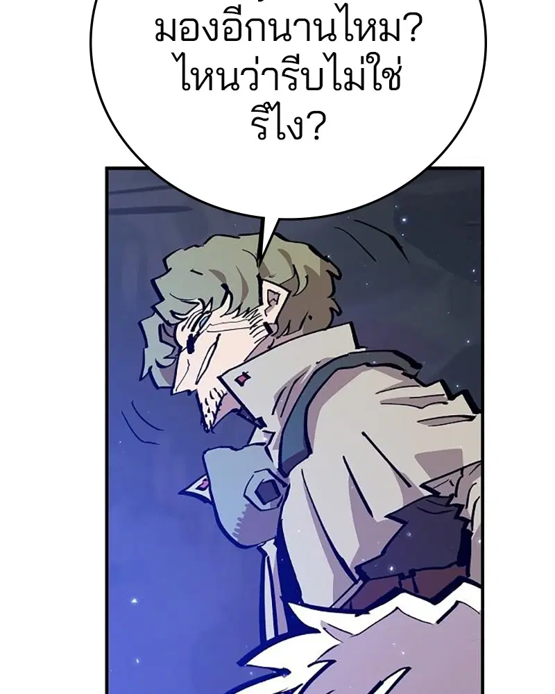 The Player ตอนที่ 161 — page 59 of 184