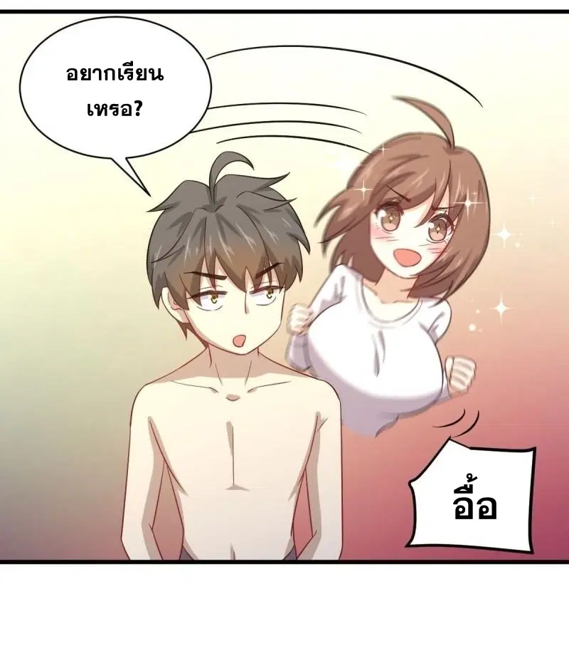 Immortal Swordsman in the Reverse World ตอนที่ 113 — page 21 of 82