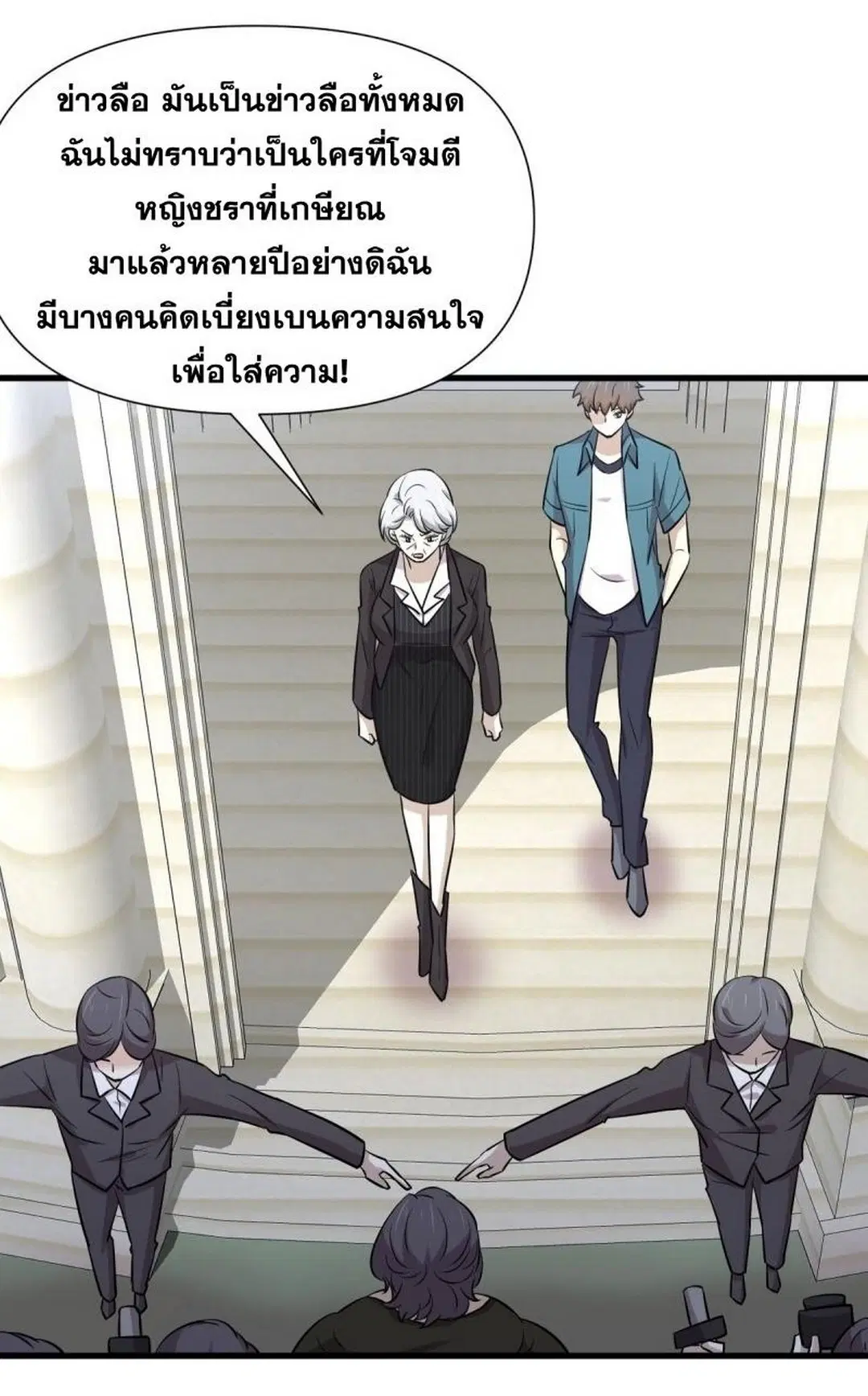 Immortal Swordsman in the Reverse World ตอนที่ 248 — page 44 of 49