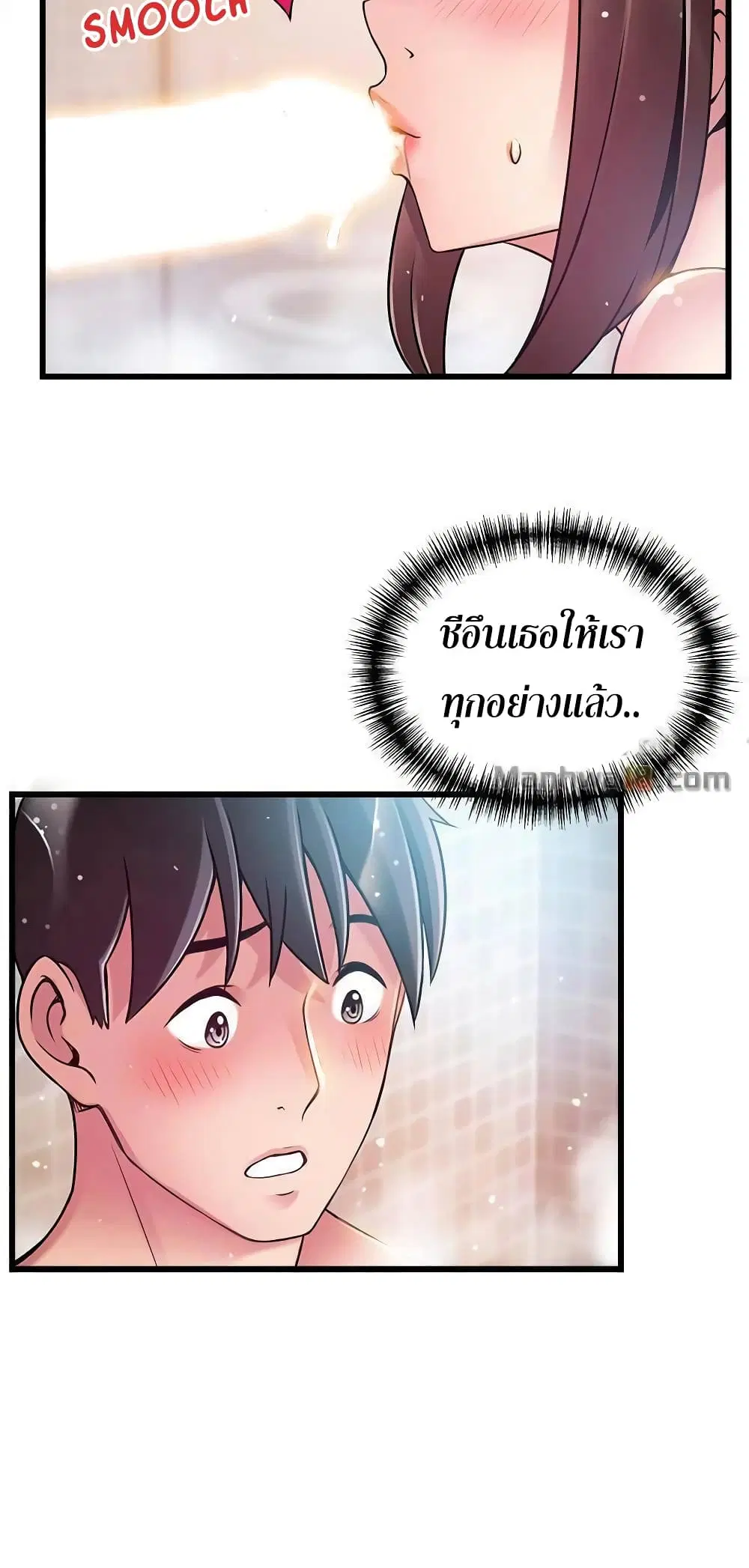 Weak Point ตอนที่ 60 — page 32 of 49