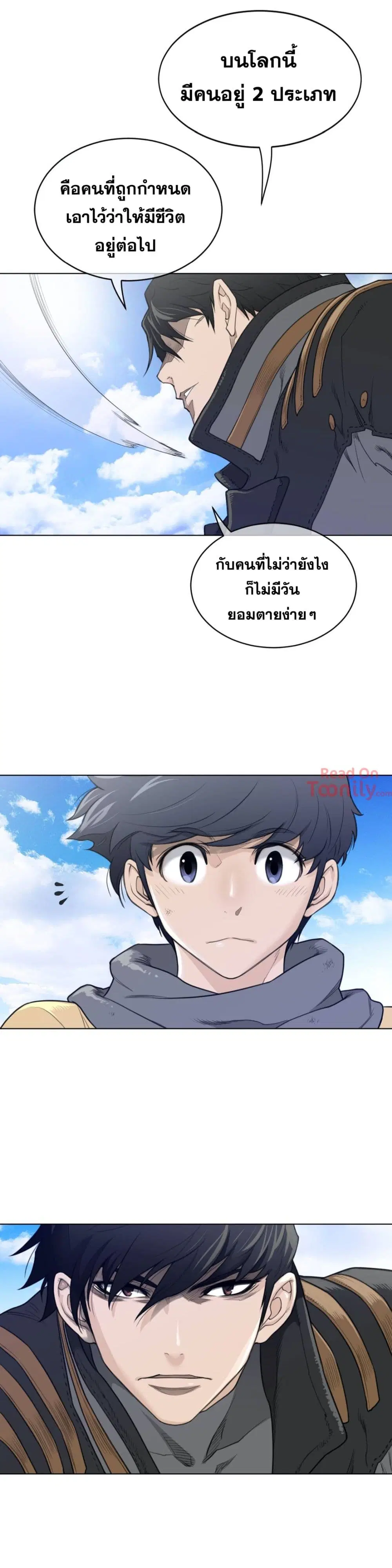 Perfect Half ตอนที่ 92 — page 6 of 24