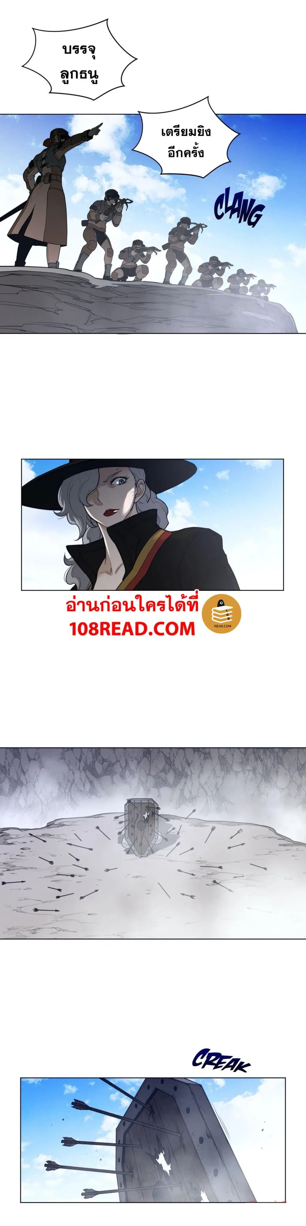 Perfect Half ตอนที่ 103 — page 16 of 19