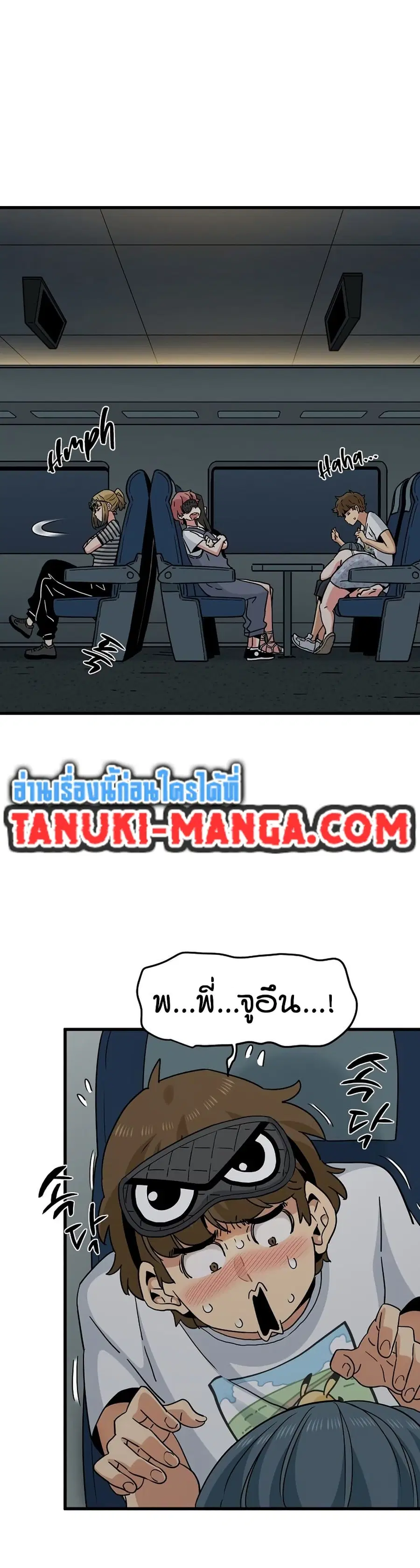 The Turning Point ตอนที่ 42 — page 26 of 50