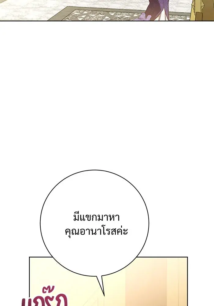 To My Husband’s Mistress ตอนที่ 85 — page 13 of 111