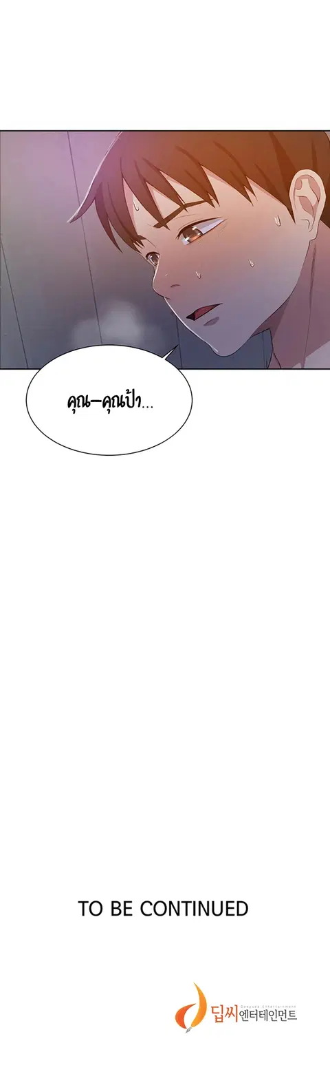 Secret Class ตอนที่ 43 — page 34 of 34