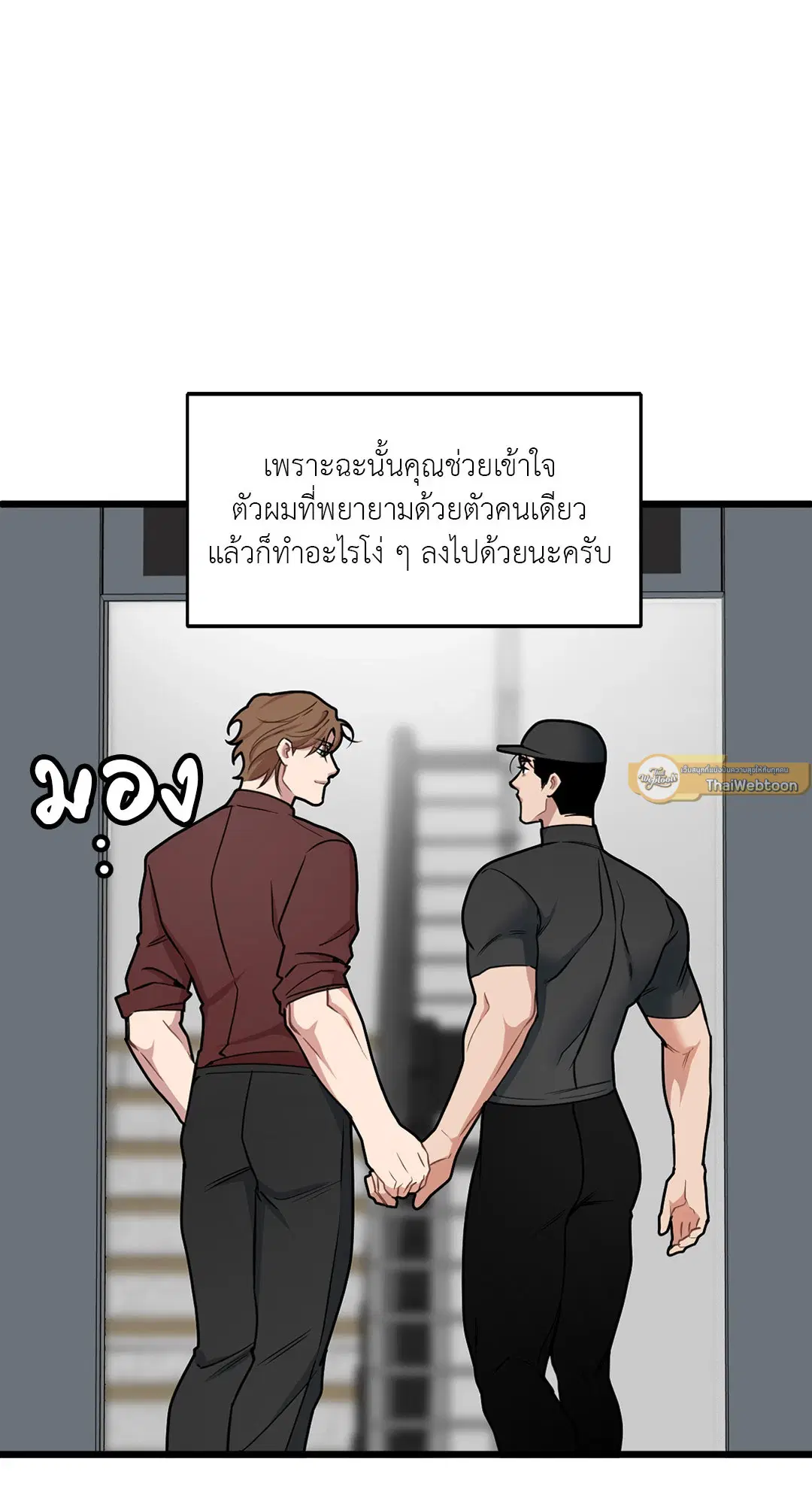 Full Volume ตอนที่ 66 — page 45 of 66