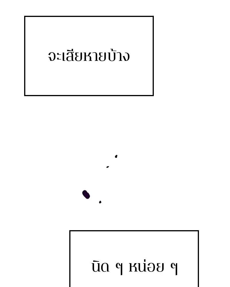 The Player ตอนที่ 156 — page 114 of 178
