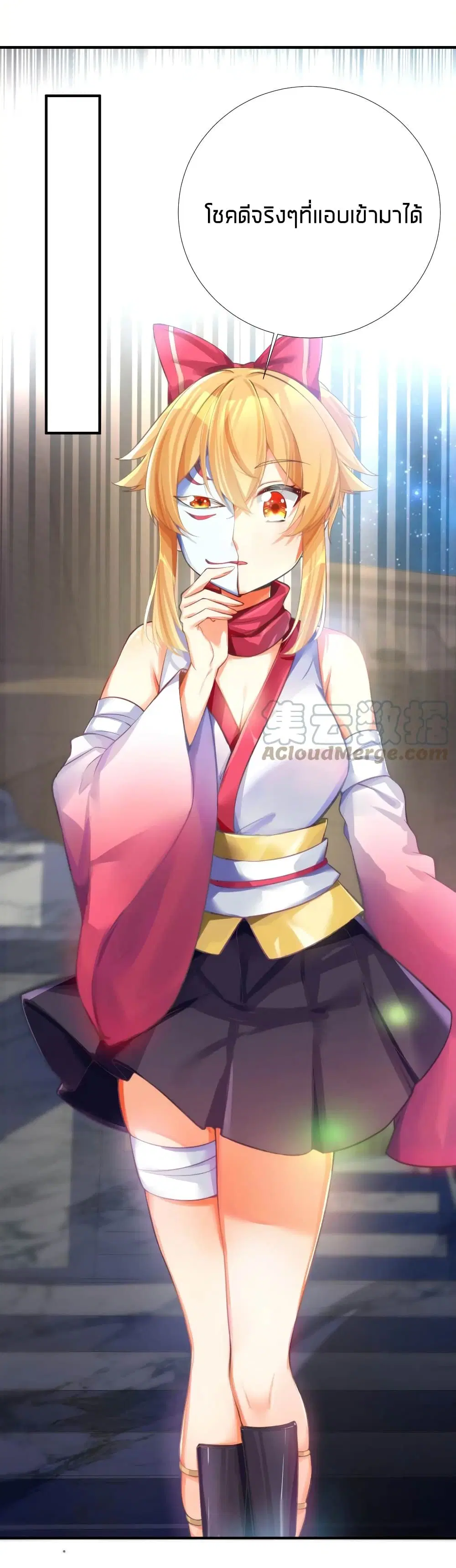 What Happended? Why I become to Girl? ตอนที่ 63 — page 9 of 50