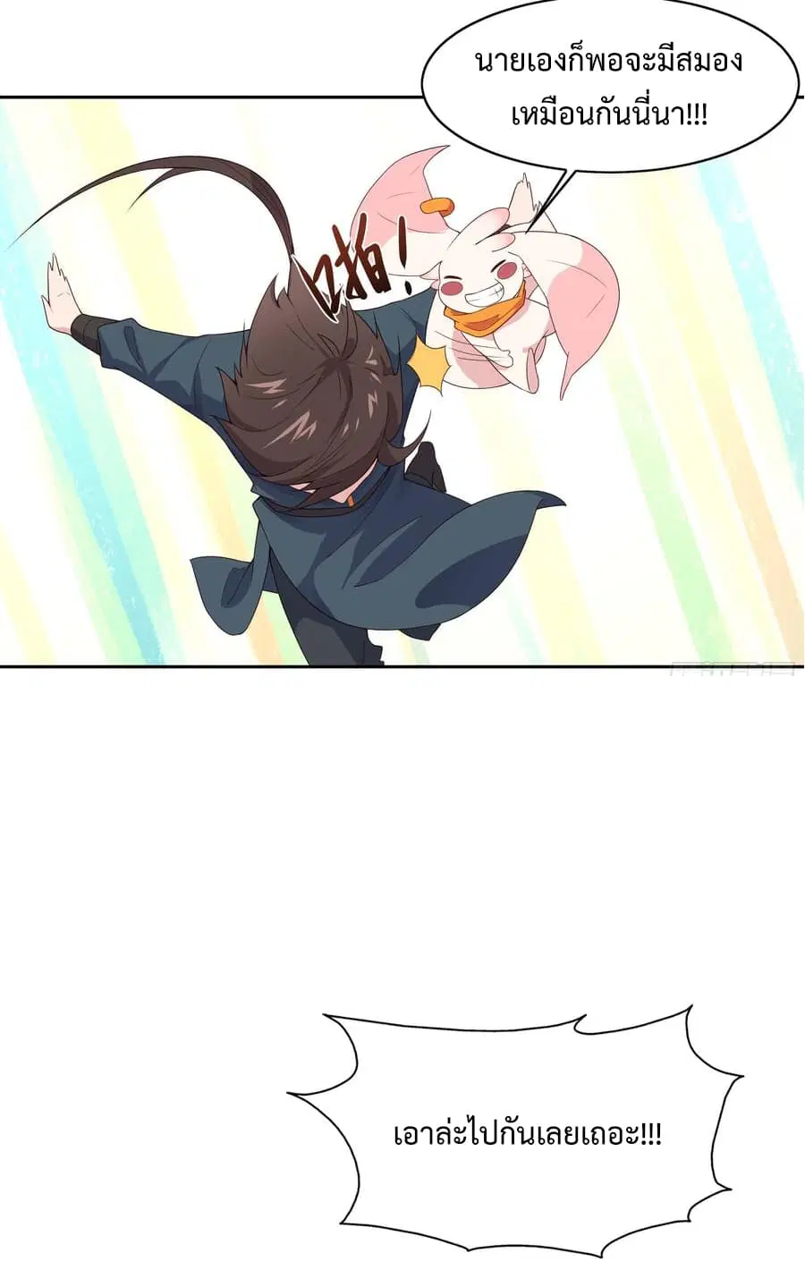 Super Harem Card ตอนที่ 7 — page 17 of 57